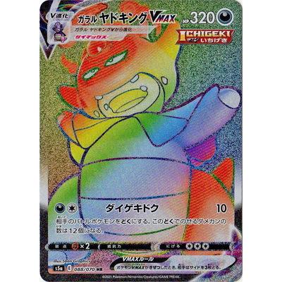 ポケモンカード ヤドキングのおすすめ人気商品一覧 通販 - Yahoo