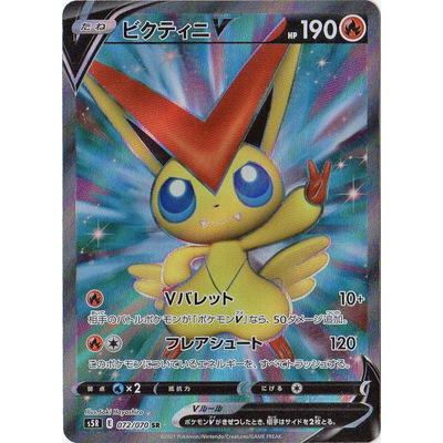 ポケモンカード ビクティニのおすすめ人気商品一覧 通販 - Yahoo
