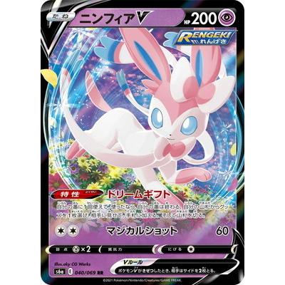 ニンフィアex sarのおすすめ人気ランキングTOP100 - Yahoo!ショッピング