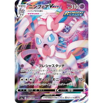 ニンフィアポケカ(ポケモンカードゲーム)の商品一覧 通販 ニンフィアポケカ(ポケモンカードゲーム)の商品一覧 通販