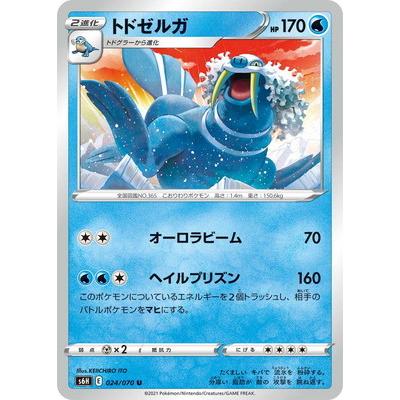 ポケモンカード トドゼルガのおすすめ人気商品一覧 通販 - Yahoo
