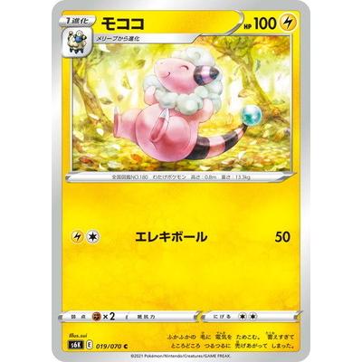 モココポケカのおすすめ人気商品一覧 通販 - Yahoo!ショッピング