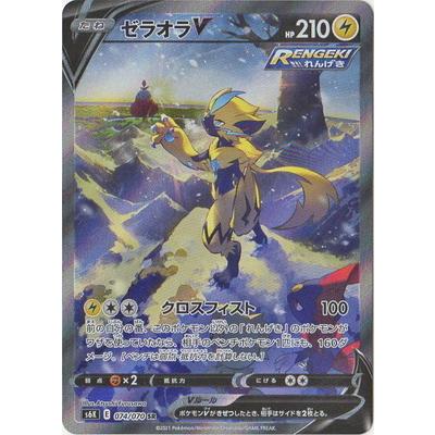 ポケモンカードゼラオラ(トレーディングカード)の商品一覧 ポケモンカードゼラオラ(トレーディングカード)の商品一覧