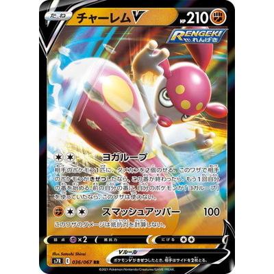 ポケモンカードsr チャーレムexのおすすめ人気商品一覧 通販 - Yahoo