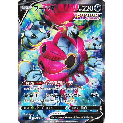 ポケカフーパのおすすめ人気商品一覧 通販 - Yahoo!ショッピング