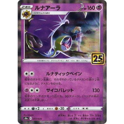 ルナアーラポケカのおすすめ人気商品一覧 通販 - Yahoo!ショッピング