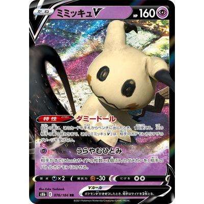 ポケカ ミミッキュ（トレーディングカード） | ゲーム、おもちゃ の