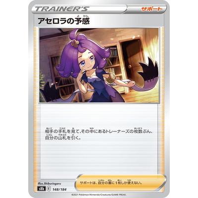 ポケカ アセロラのおすすめ人気商品一覧 通販 - Yahoo!ショッピング