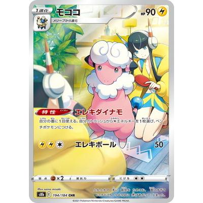 モココポケカのおすすめ人気商品一覧 通販 - Yahoo!ショッピング