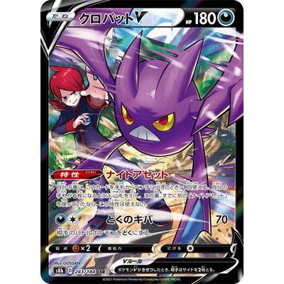ハチ　クロバットv Amazon.co.jp: 【プレミアムキラ仕様】ポケモンカードゲーム 152
