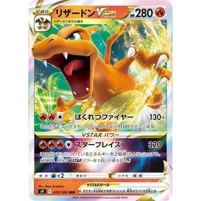 ポケモンカード リザードン RRのおすすめ人気商品一覧 通販 - Yahoo
