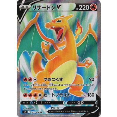 ポケモン - 【美品】【新品未使用】リザードンV 美品】ポケモンカード リザードンV - メルカリ