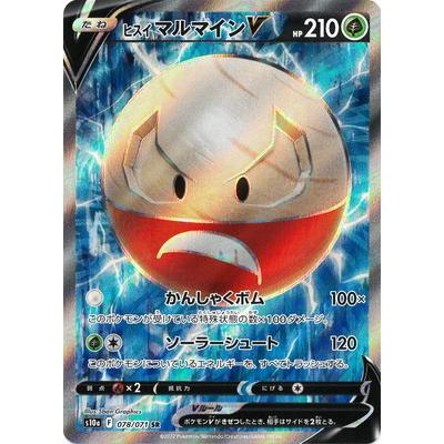 ポケモンカード マルマインの商品一覧 通販 - Yahoo!ショッピング ポケモンカード マルマインの商品一覧 通販 - Yahoo!ショッピング