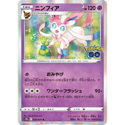 ポケカ ニンフィアのおすすめ人気商品一覧 通販 - Yahoo!ショッピング