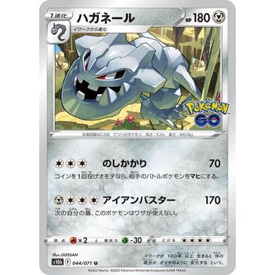 ポケモンカード ハガネールの商品一覧 通販 - Yahoo!ショッピング