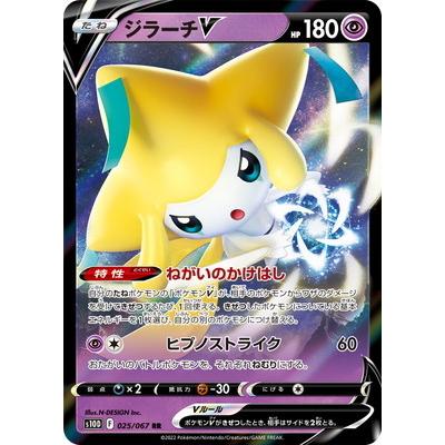 ポケモンカードジラーチのおすすめ人気商品一覧 通販 - Yahoo