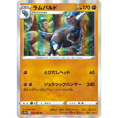 ポケモンカード ラムパルドのおすすめ人気商品一覧 通販 - Yahoo