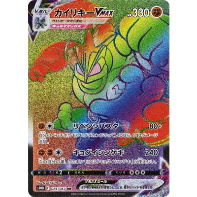 ポケモンカード カイリキーのおすすめ人気商品一覧 通販 - Yahoo