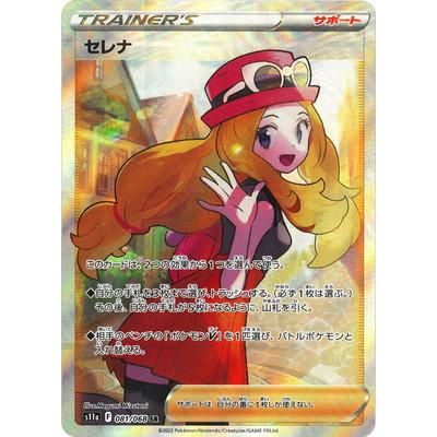 ポケモン セレナのおすすめ人気商品一覧 通販 - Yahoo!ショッピング