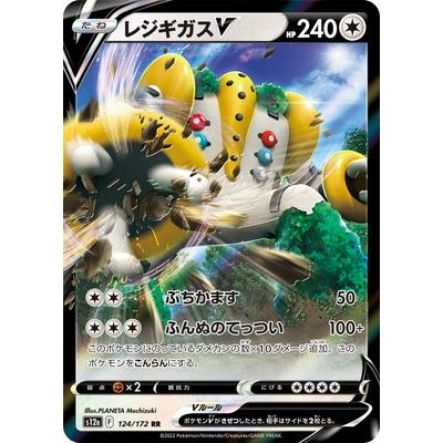 ポケモンカードレジギガスの商品一覧 通販 - Yahoo!ショッピング