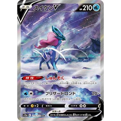 エンテイSAR スイクンSAR ライコウSAR 3枚セット PSA10】エンテイ、スイクン、ライコウ SAR 3連番