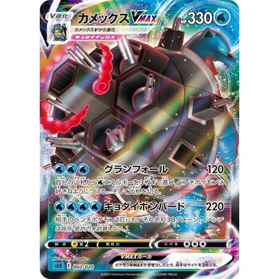 ポケモンカード カメックスのおすすめ人気商品一覧 通販 - Yahoo