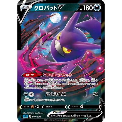ポケカ クロバットvのおすすめ人気商品一覧 通販 - Yahoo