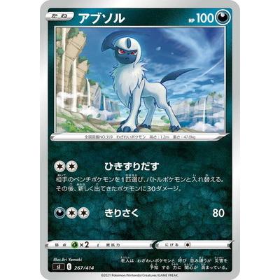 ポケモンカードアブソルの商品一覧 通販 - Yahoo!ショッピング