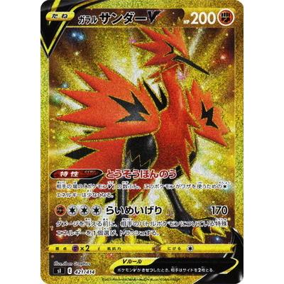 ポケカ サンダーのおすすめ人気商品一覧 通販 - Yahoo!ショッピング