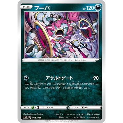 ポケモンカード　フーパ　2枚セット Amazon.co.jp: フーパex