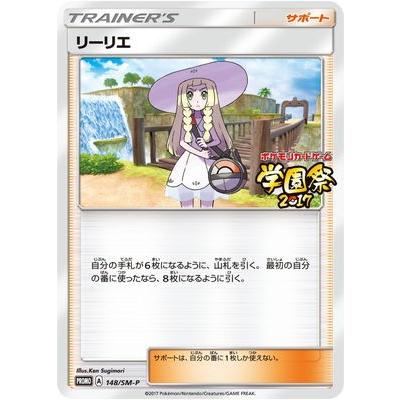 リーリエのおすすめ人気商品一覧 通販 - Yahoo!ショッピング