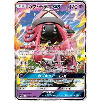ポケカ カプテテフgx URの商品一覧 通販 - Yahoo!ショッピング