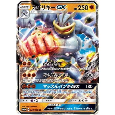 ポケモンカード カイリュー GXのおすすめ人気商品一覧 通販 - Yahoo