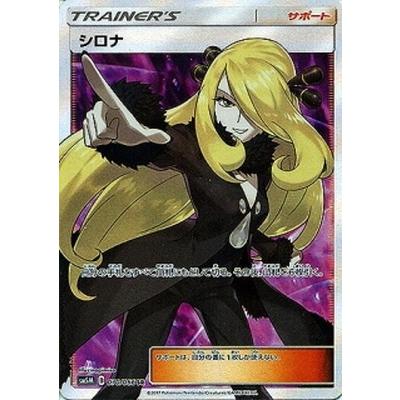 ポケモンカード SR シロナのおすすめ人気商品一覧 通販 - Yahoo