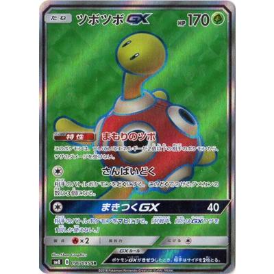 ポケモンカード ツボツボのおすすめ人気商品一覧 通販 - Yahoo