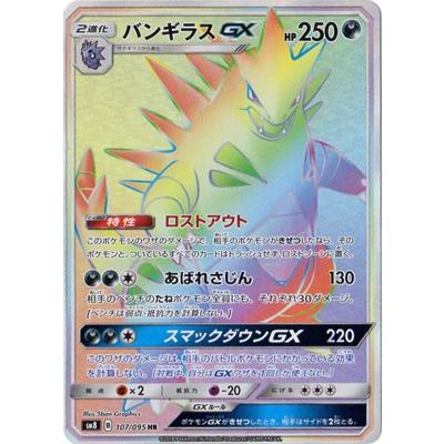 ポケモンカード hrのおすすめ人気商品一覧 通販 - Yahoo!ショッピング