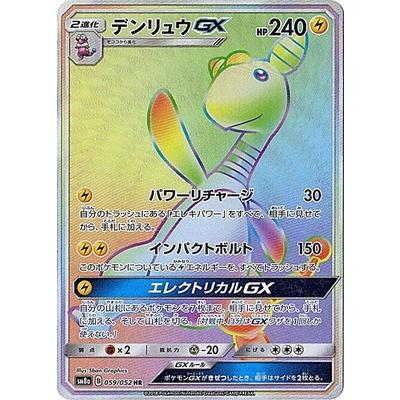 ポケモンカード デンリュウGX HRの通販 Bee 1st（1084457945