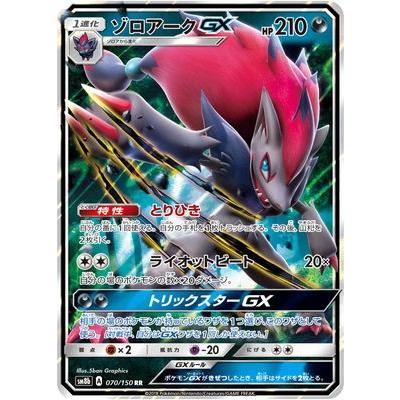 ポケモンカード ゾロアークgxの商品一覧 通販 - Yahoo!ショッピング
