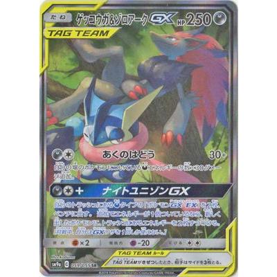 ゲッコウガgx SRのおすすめ人気商品一覧 通販 - Yahoo!ショッピング