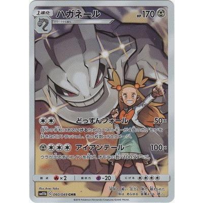 ポケモンカード ハガネールのおすすめ人気商品一覧 通販 - Yahoo