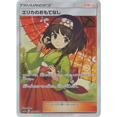 エリカのおもてなし PSA9 ワンオーナー品 PSA9鑑定済〕エリカのおもてなし【SR】{107/095}