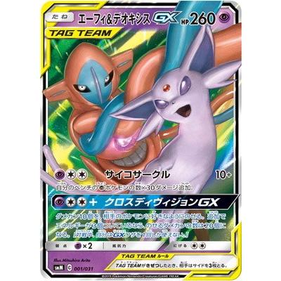 ポケモンカード エーフィ&デオキシス smm 001 PSA 10 Yahoo!オークション - 「エーフィ&デオキシス+psa10」の落札相場・落札価格
