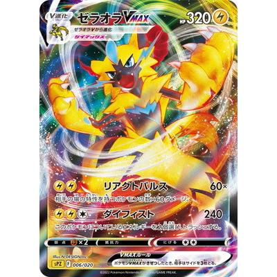 ポケモンカードゼラオラ（トレーディングカード） | ゲーム、おもちゃ