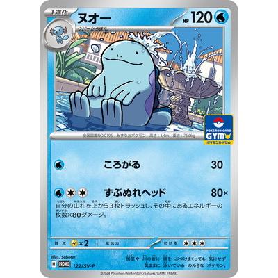 ポケモン カード レア ヌオー（トレーディングカード） | ゲーム