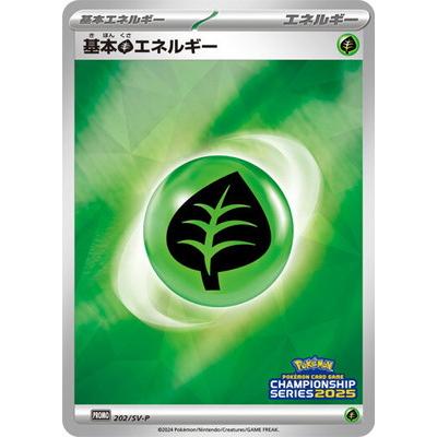 ポケモンカード クラシック Classic エネルギーカード 草 200枚 ポケモンカード クラシック classic 基本草エネルギー 9枚