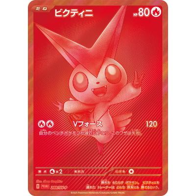 ビクティニ AR 10枚セット SV11B ブラックボルト AR ビクティニ 販売 | [SV11B] 拡張パック ブラックボルト