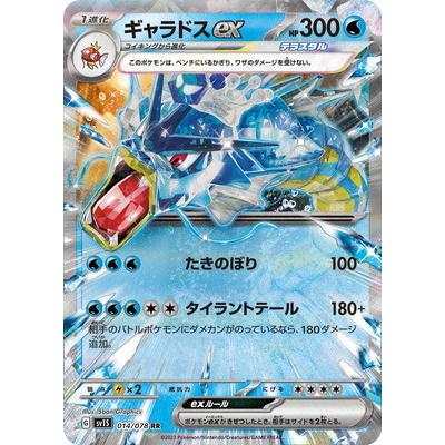 ギャラドス ポケモンカードのおすすめ人気商品一覧 通販 - Yahoo