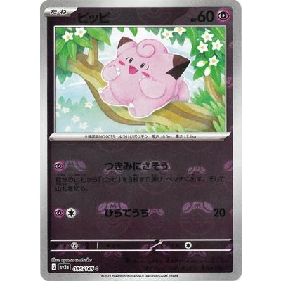 ピッピ美品 受注限定生産】「PompadollS」「MINAMI WHEEL 2025」コラボ