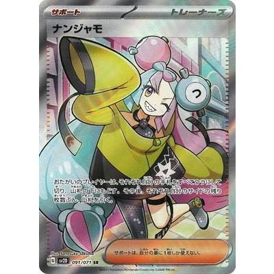 ナンジャモのおすすめ人気商品一覧 通販 - Yahoo!ショッピング