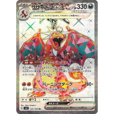 リザードンsrのおすすめ人気商品一覧 通販 - Yahoo!ショッピング